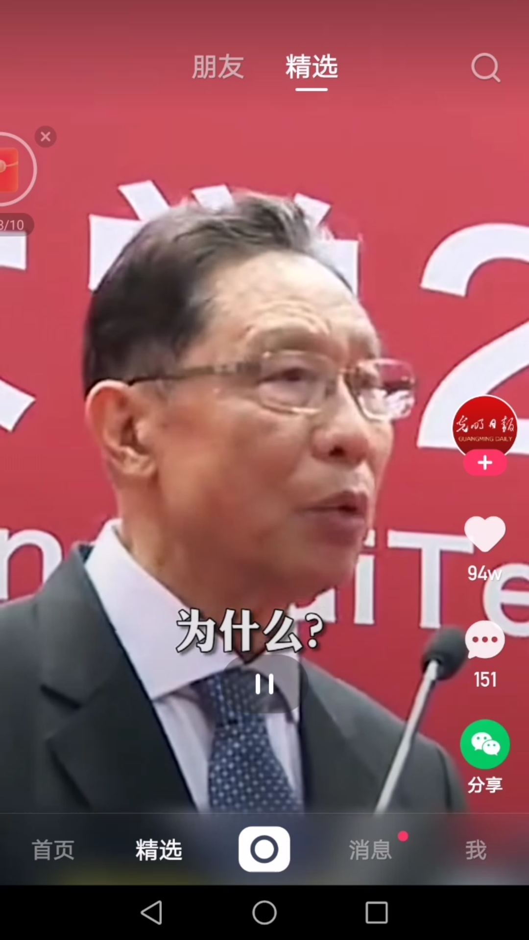 凡尔赛体的钟南山
