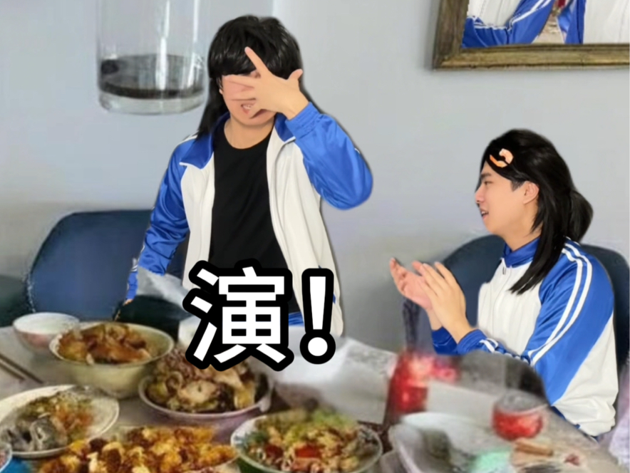 当过年回家被要求表演！