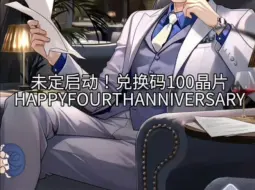 Video herunterladen: 100晶片兑换码HAPPYFOURTHANNIVERSARY