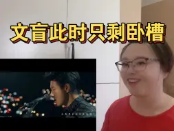 Download Video: 需要人陪reaction，哇靠，王力宏这首下来高音转音只剩牛逼……