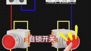 [图]用自锁开关制作两地启动