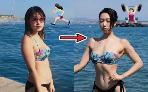 【女性健身】女生怎么练才好看？要做这些动作！打造完美线条