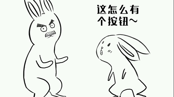 沙雕巴比兔来了哔哩哔哩bilibili