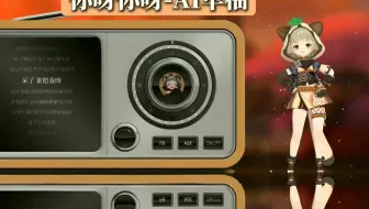 【AI早柚】《你呀你呀》