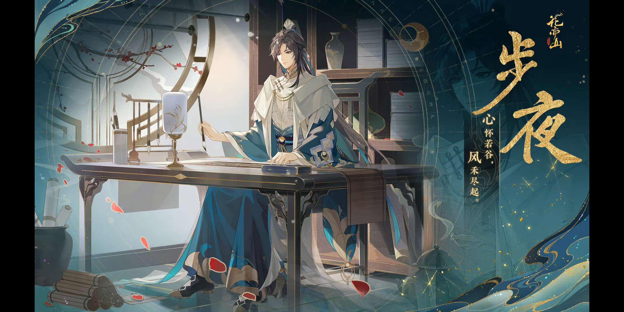 花亦山心之月步夜残血翻盘记只要我不死受灾的就是你们