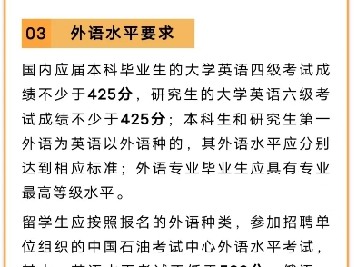 2024年中石油中石化秋招开始了,四六级没有过的同学,可以考托福家考,领思,雅思,代替四六级申请.哔哩哔哩bilibili