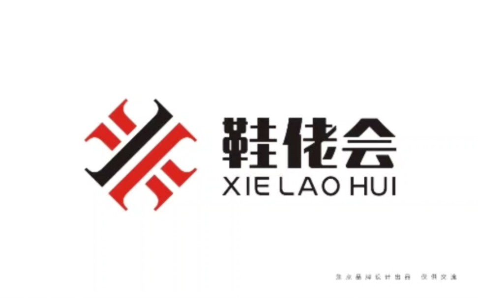 第80集|鞋子品牌logo该如何设计?#鞋子logo设计#服装logo设计#品牌logo设计#商标设计#标志设计哔哩哔哩bilibili