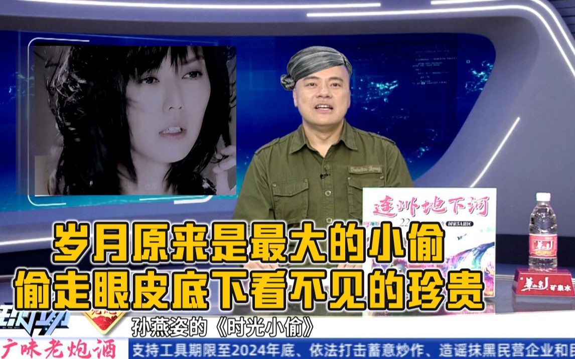 小池子点给家人的《时光小偷》,愿家人一直安好~哔哩哔哩bilibili