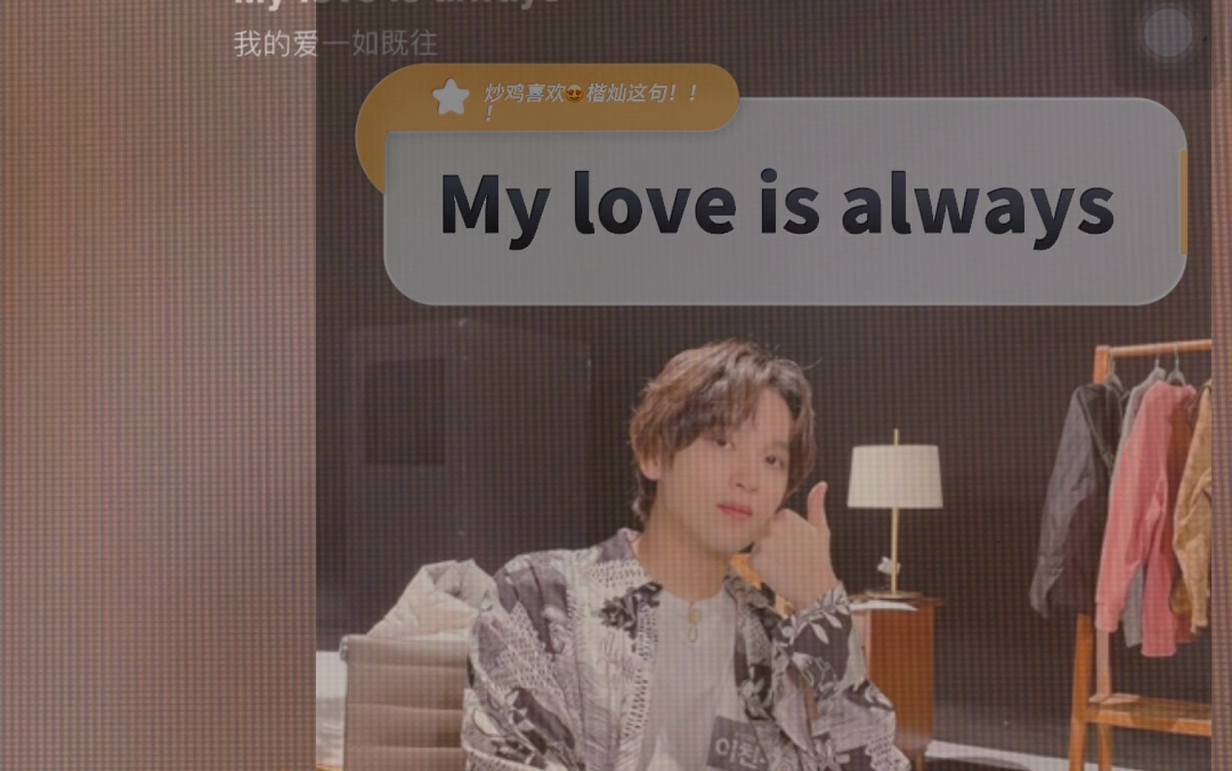 [图]My Love Is Always ~