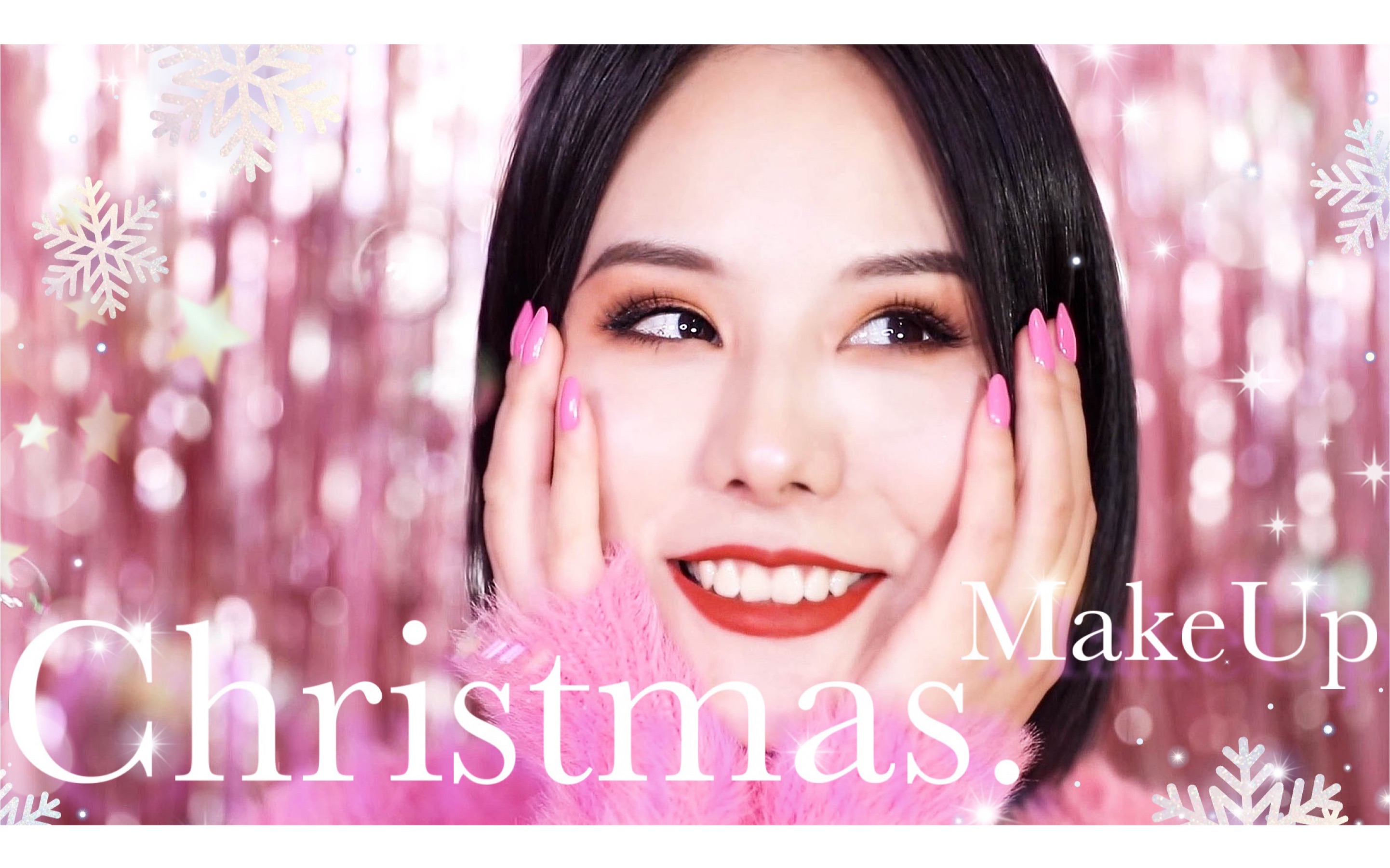 圣诞妆容分享 | Christmas Look Tutorial哔哩哔哩bilibili