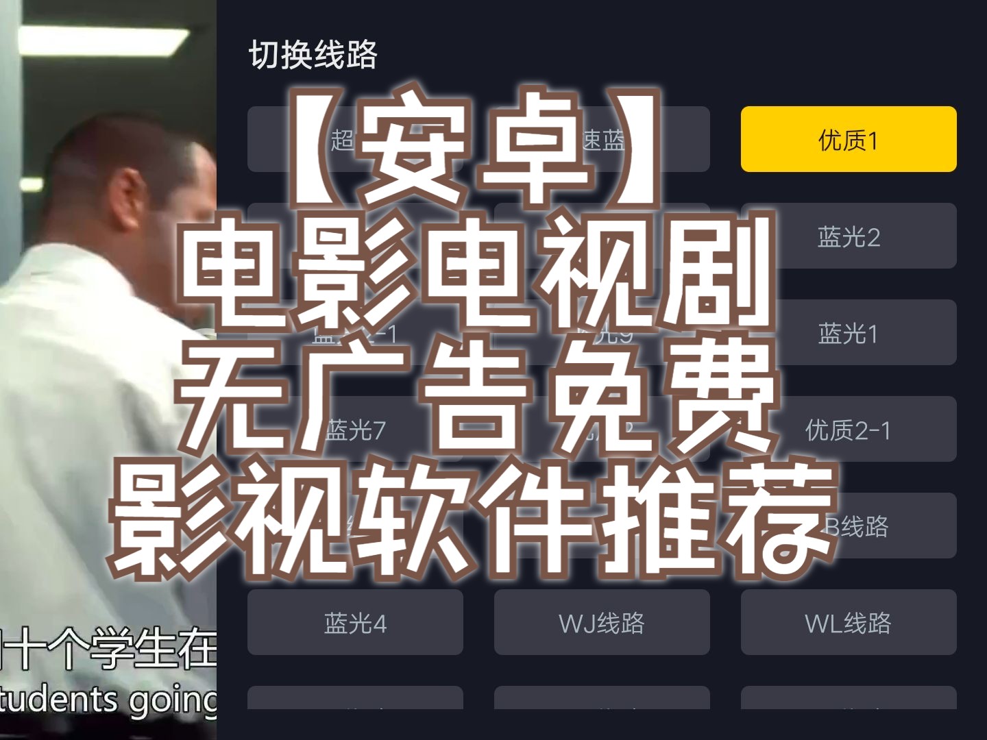 【软件分享】电影电视剧软件推荐