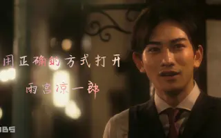 雨宮涼一郎 哔哩哔哩 Bilibili
