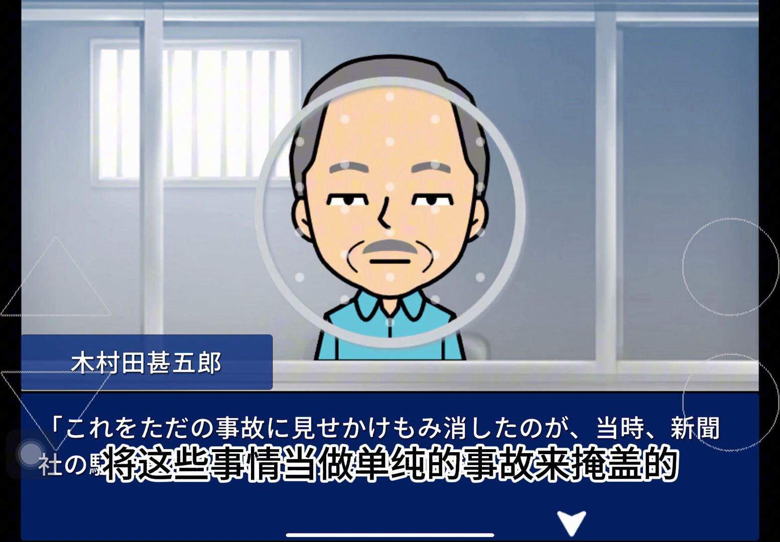 鸟取连续杀人事件第九期官员走私药品灭口反被刀手机游戏热门视频