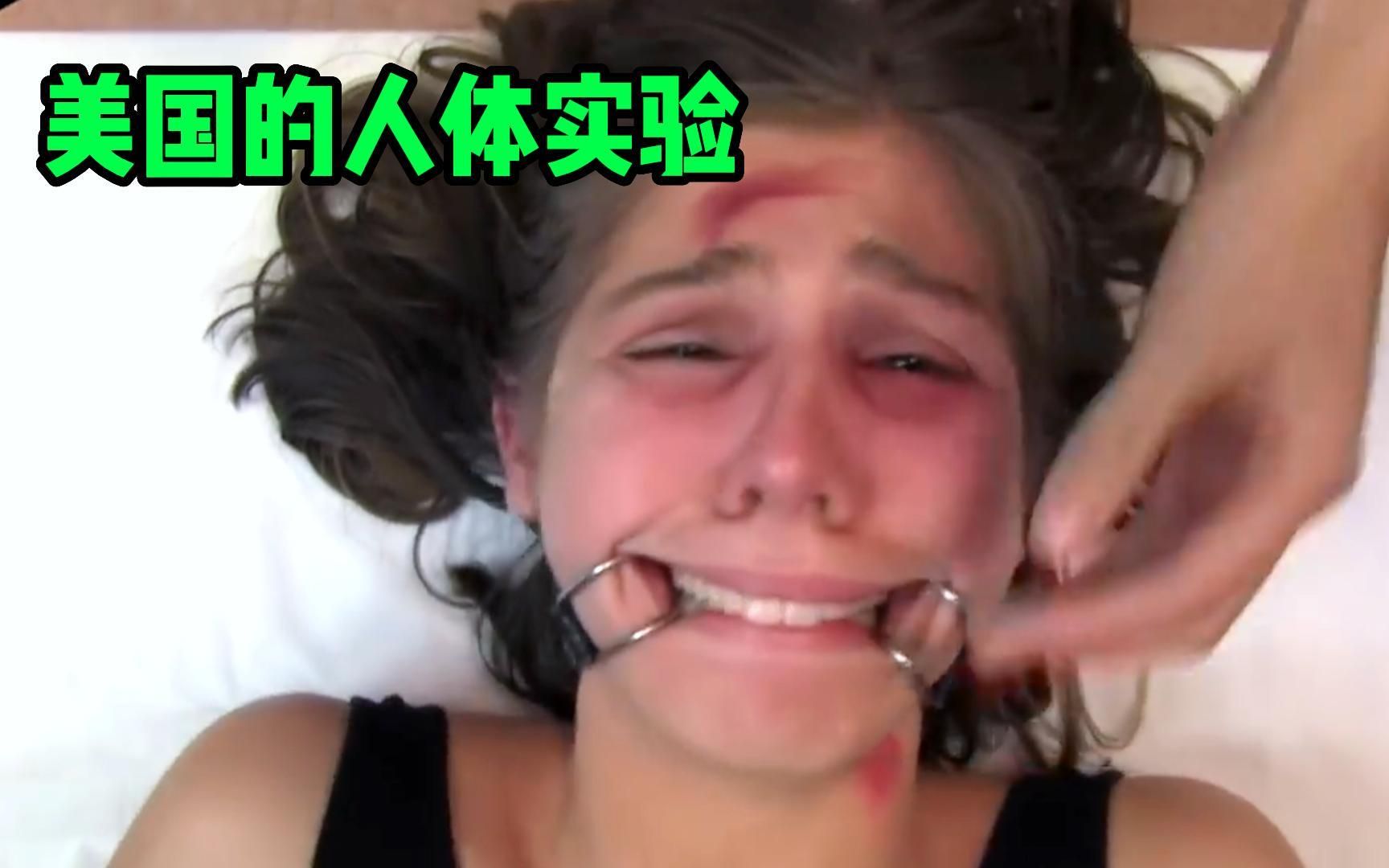 美国的人体实验