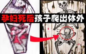 Tải video: 【死后分娩】孕妇去世还能自己生孩子？法医给出了真正的答案