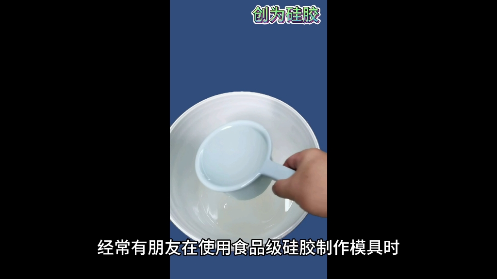 食品级硅胶防中毒解决方法哔哩哔哩bilibili