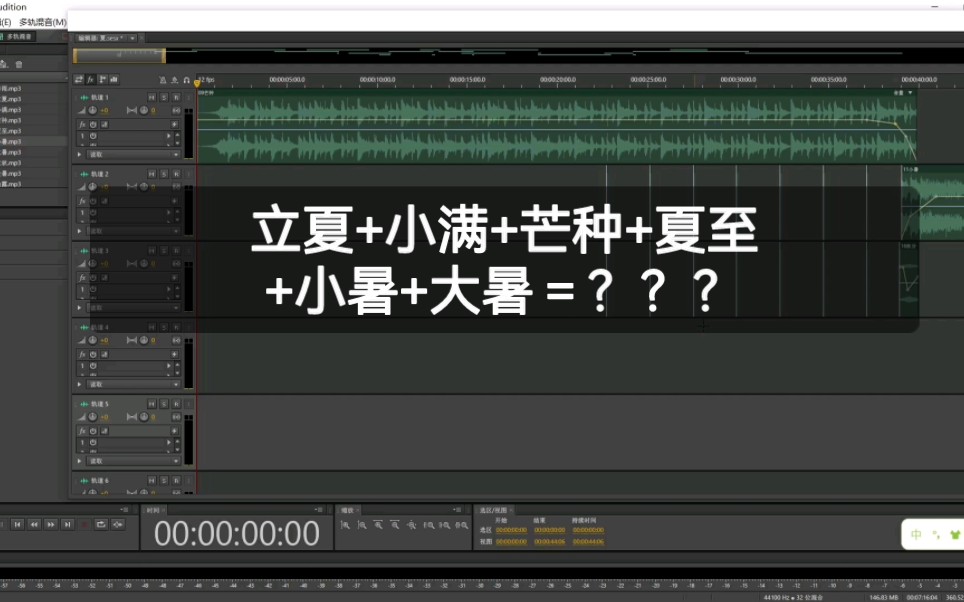 [图]将音阙诗听的立夏、小满、芒种、夏至、小暑、大暑混在一起会发生什么？