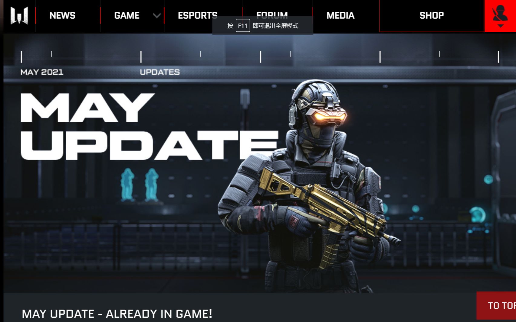 warface战争前线5月更新special枪械上线