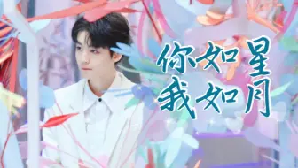 【王俊凯】天使男孩下凡～可爱的白马小王子‖你如星我如月，螃蟹永远爱你