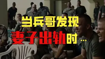 男人拼死为国奔赴，可家里的妻子却让他心寒《第一集》