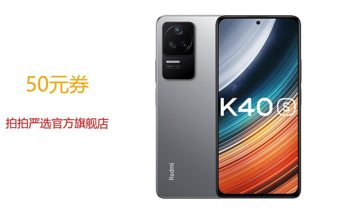 k40s 5g智能手机 大陆国行 拍拍严选 二手手机 银迹 12g 256g 优惠