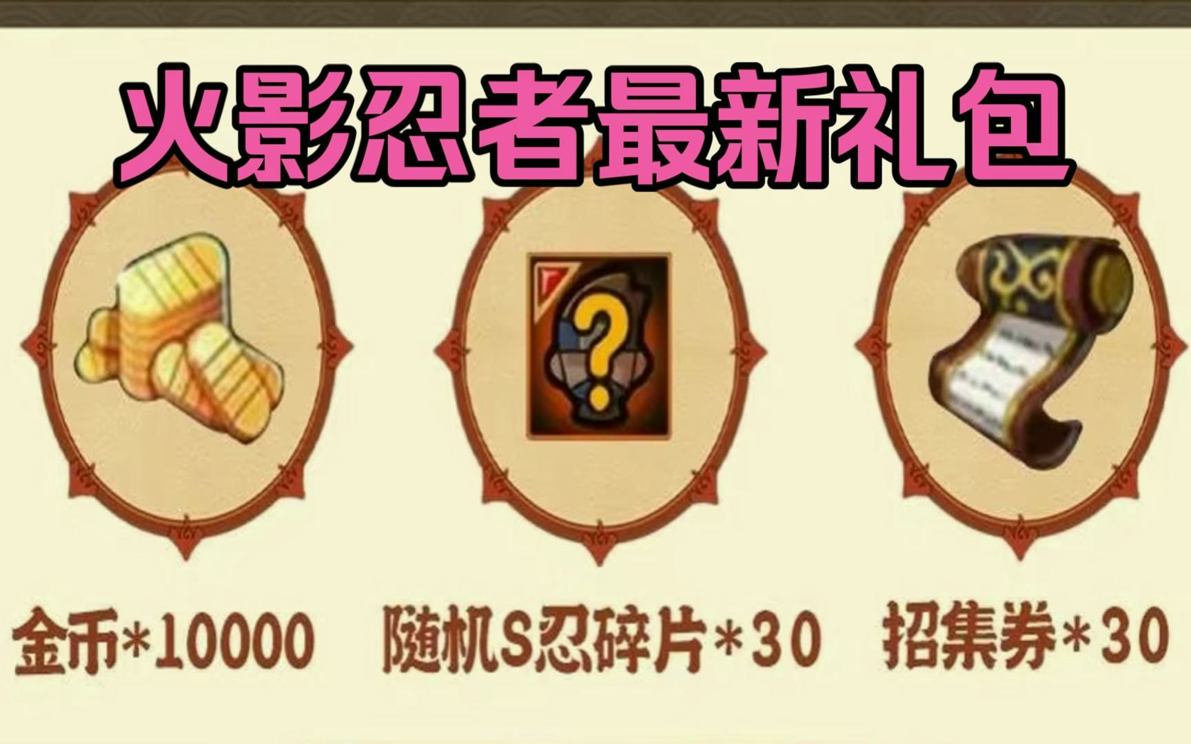 【火影忍者手游】新版本福利派送中,斑主任[秽土转生·解]现在已登场