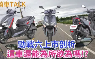 雅马哈劲战6代 搜索结果 哔哩哔哩 Bilibili