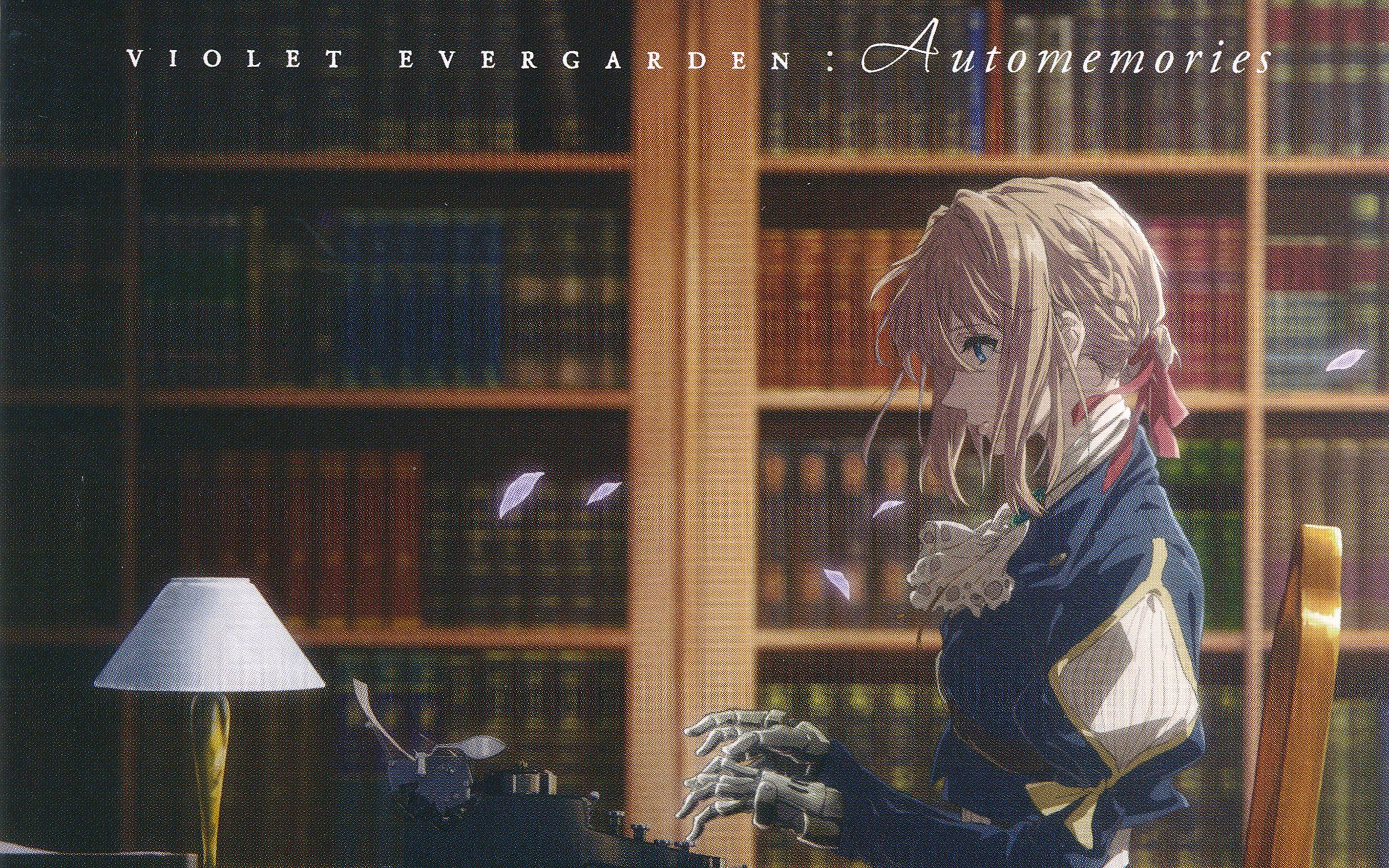 【紫罗兰永恒花园】原来你一直都在我身边