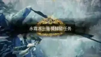 怪物猎人世界 冰原昼夜系统介绍 哔哩哔哩 Bilibili