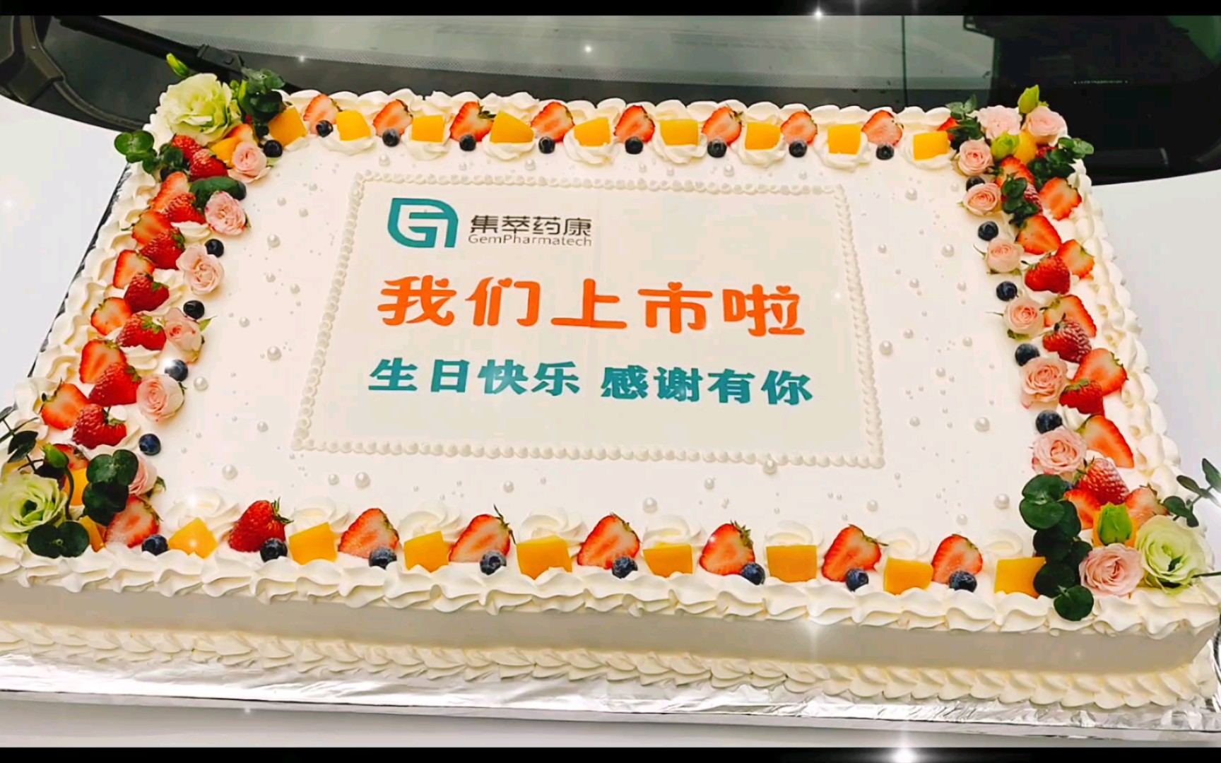 上市蛋糕员工生日蛋糕长方形大蛋糕