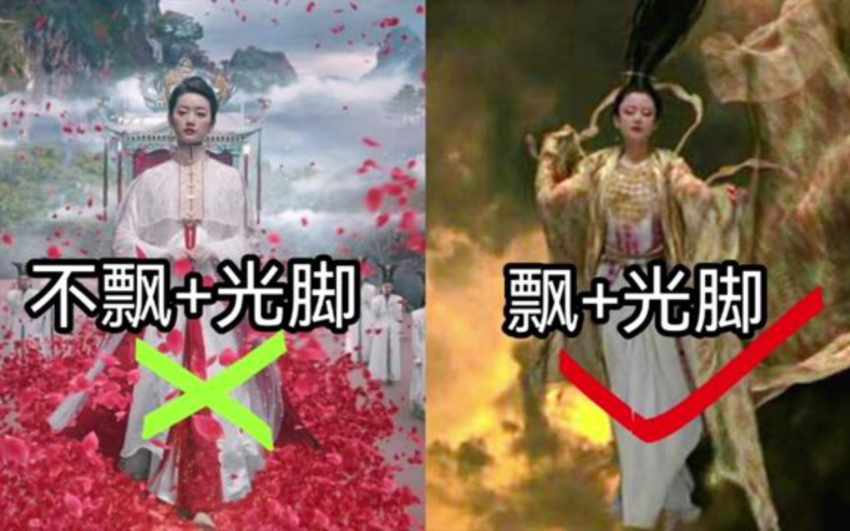 [图]无效的光脚造型 VS 有效的光脚造型