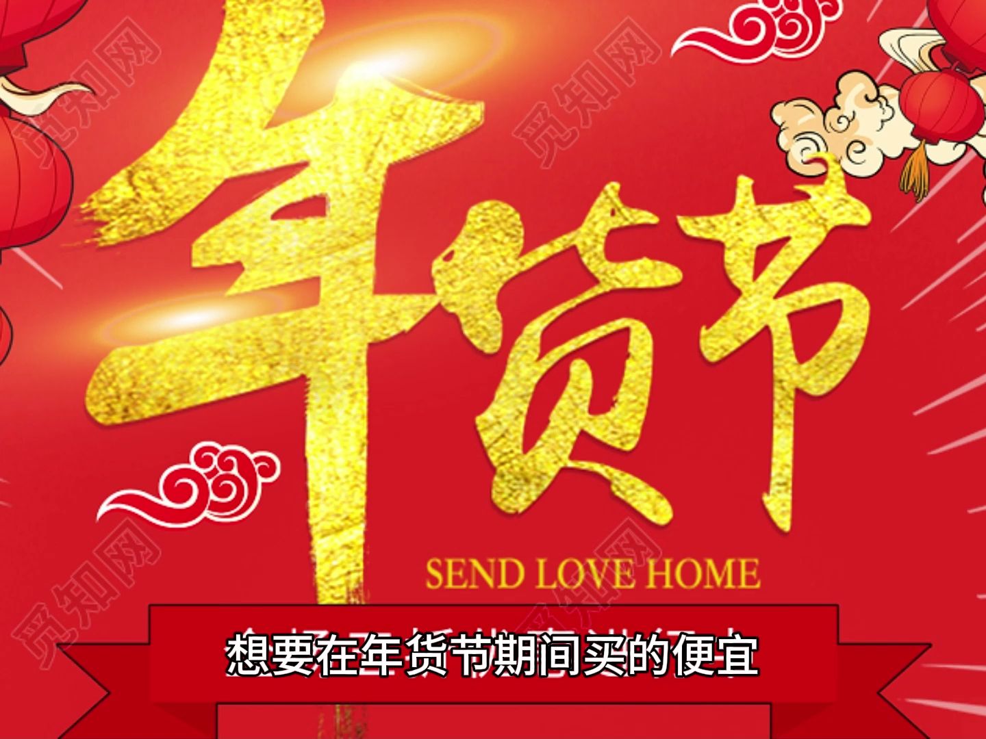 2024年淘宝年货节抢红包密令教程,领取淘宝年货节超级红包