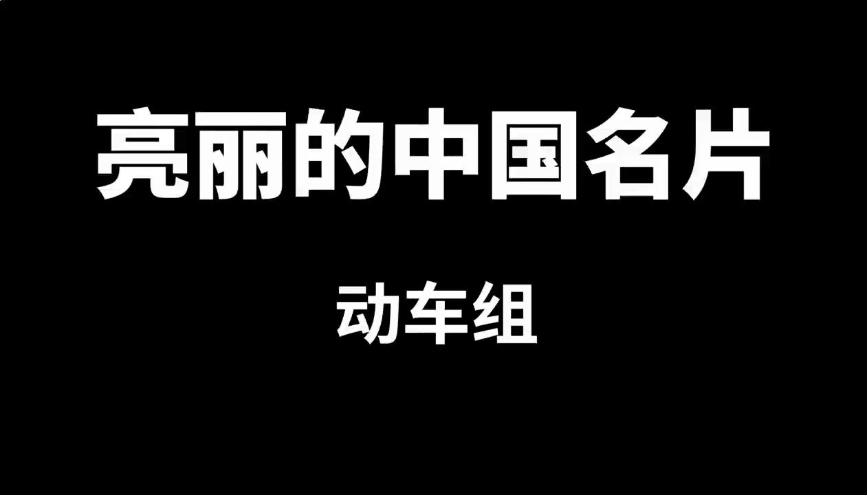 中国铁路150年系列卡牌预售开启哔哩哔哩bilibili