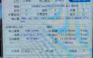 INTEL CORE I3 3240处理器默频状态下性能参数和CPUZ测试得分.感谢粉丝“临时演员计划”提供测试视频!哔哩哔哩bilibili