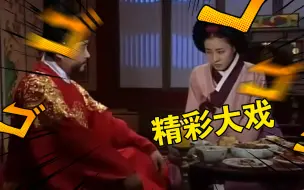 淑媛娘娘来了！终于获得中宗摸脸待遇了