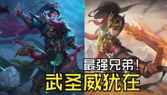 Télécharger la video: 【新三国杀】你我兄弟其上，焉有一合之将？！