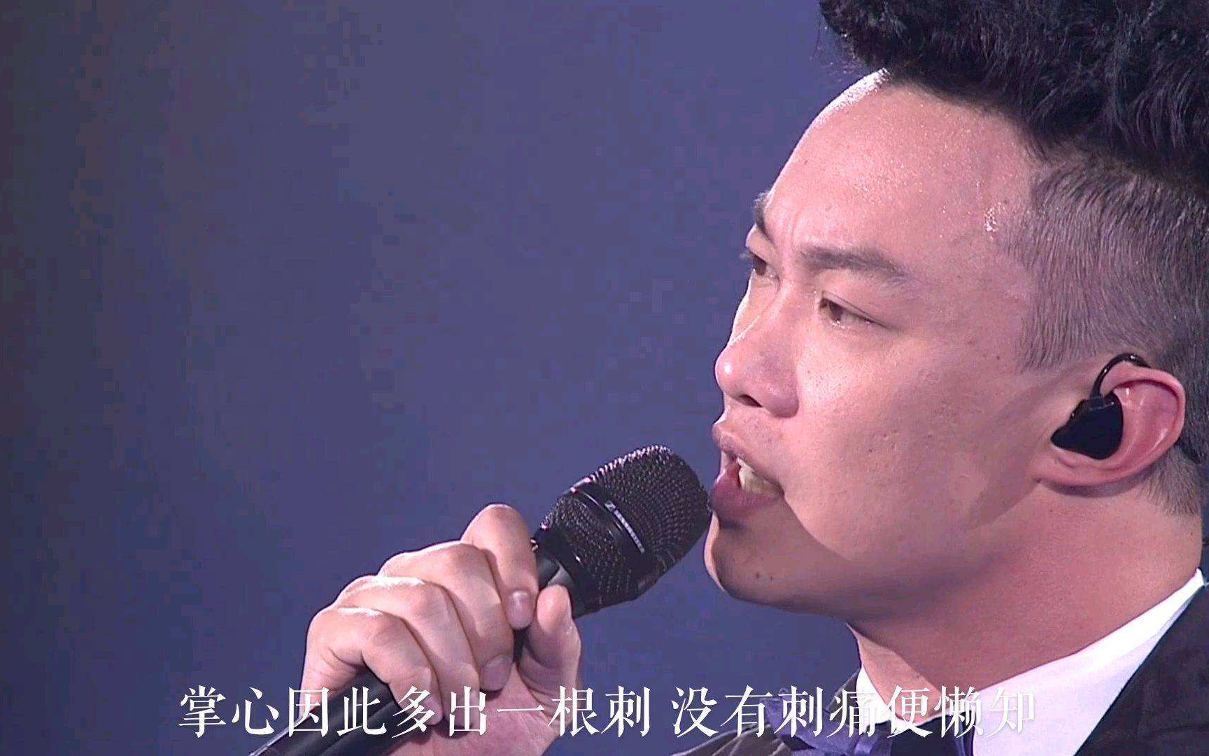 [图]【陈奕迅】不来也不去(live)