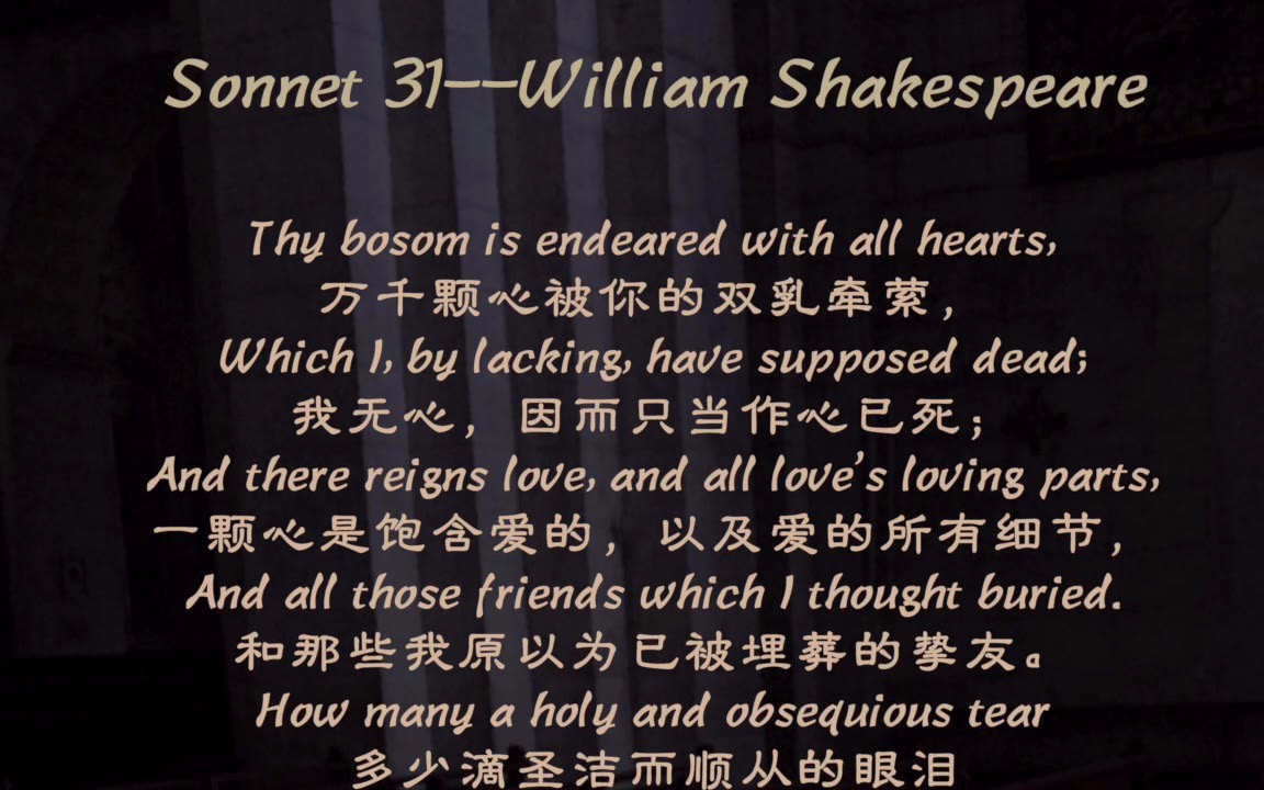 [图]Sonnet 31--William Shakespeare (With Chinese Translation)