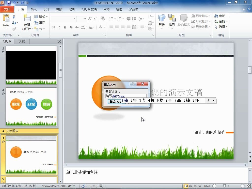 powerpoint2010视频教程哔哩哔哩bilibili