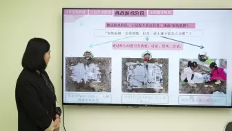 41.幼儿中班主题活动《玩在一亩田》说课视频