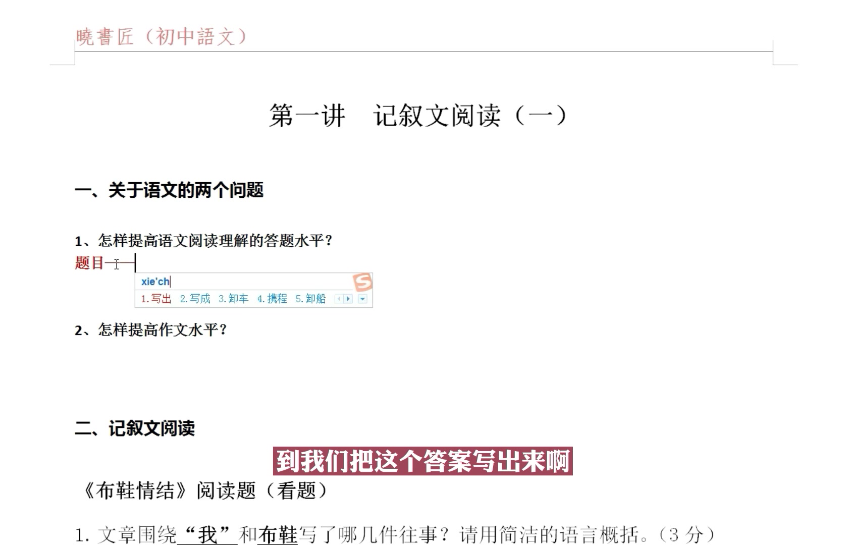 怎样提高阅读理解答题水平/怎样提高作文水平?哔哩哔哩bilibili