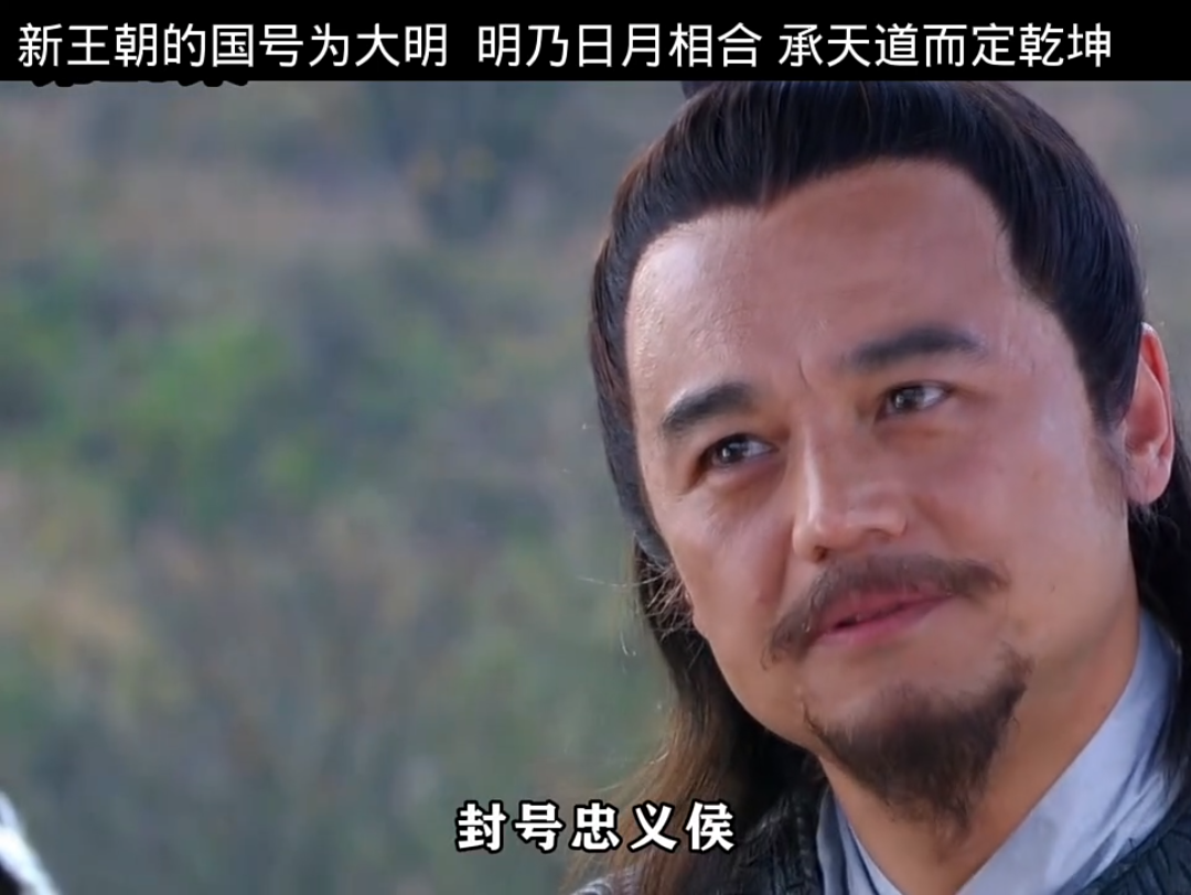 朱元璋定国号为明,就此开始,大明王朝进入了历史!