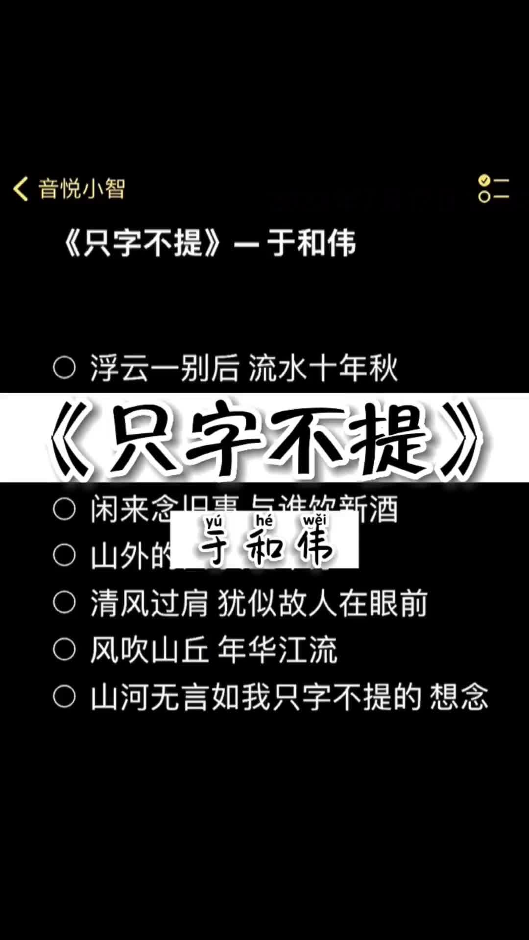 [图]网友点唱钱是王八蛋只字不提伴奏只字不提翻唱于和伟