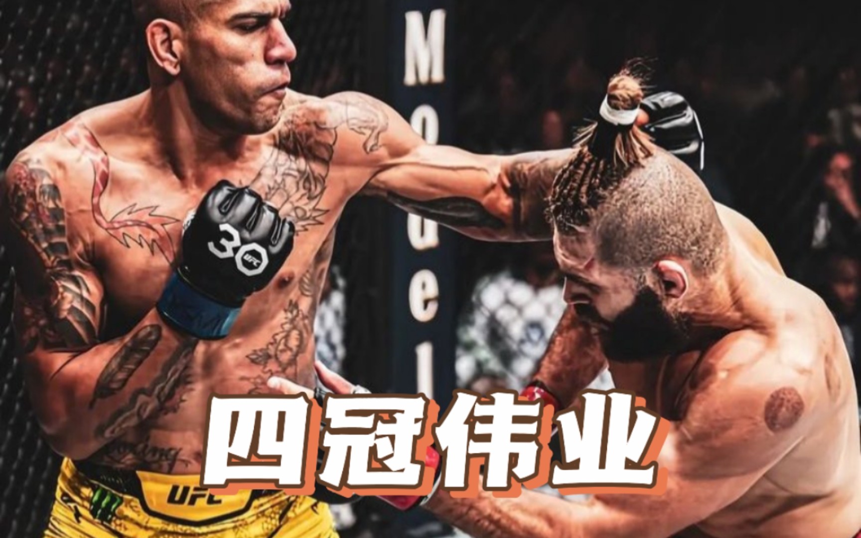 佩雷拉ko怪鸟|ufc295|沥泉格斗解说