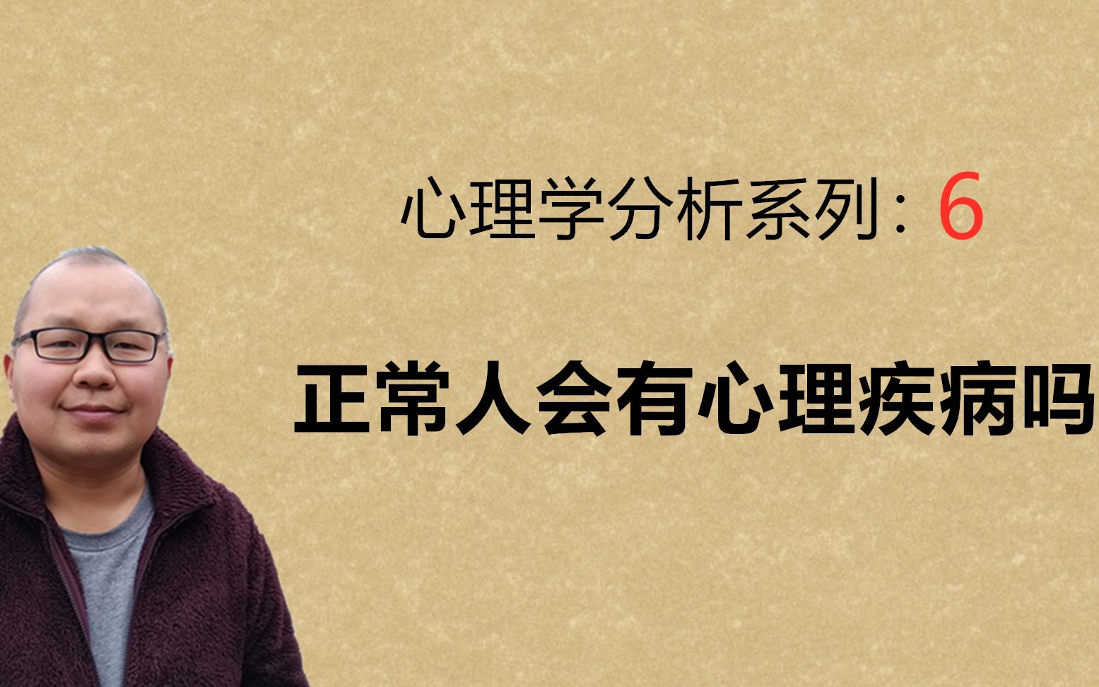 你身边到底有多少心理不健康的人,有心理问题就是精神病吗哔哩哔哩bilibili