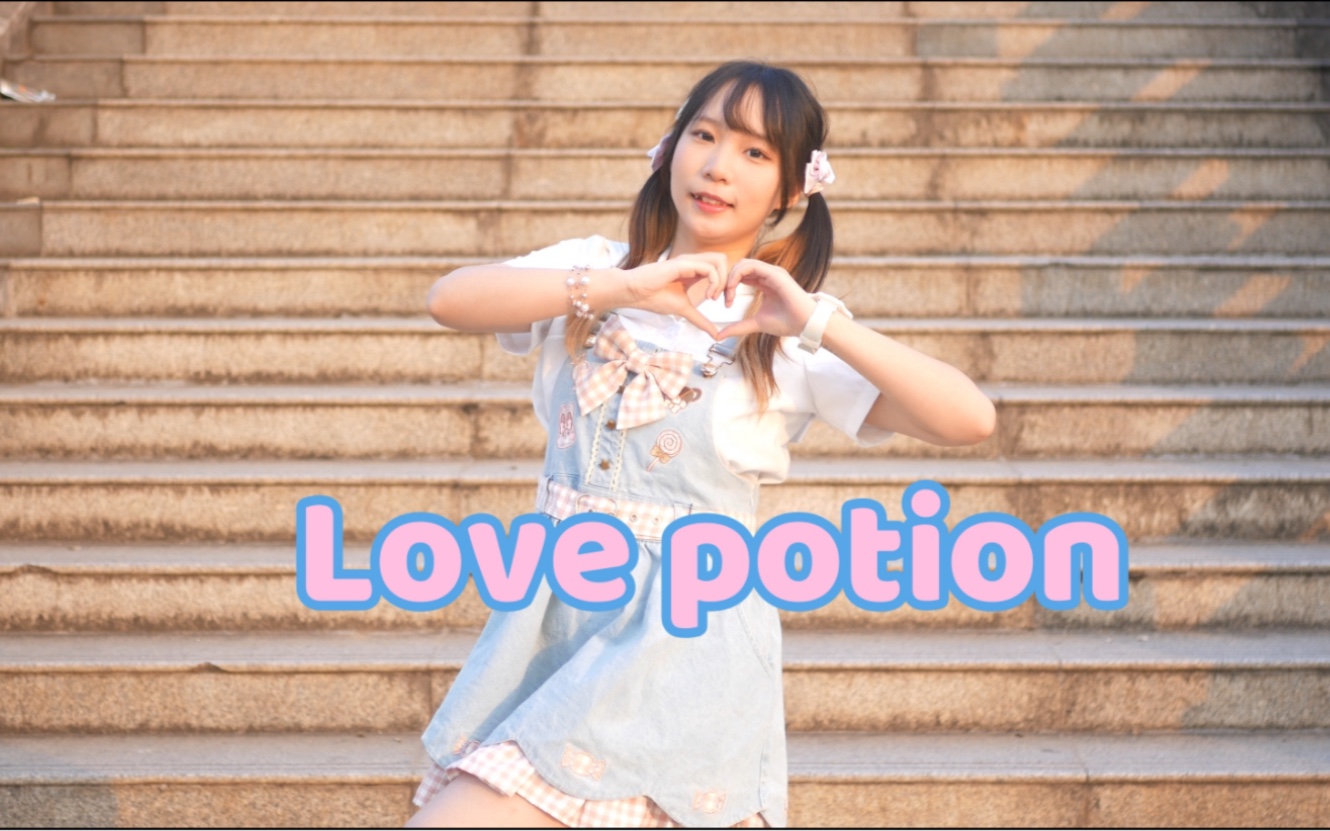 【忘忧草】Love Potion哔哩哔哩bilibili