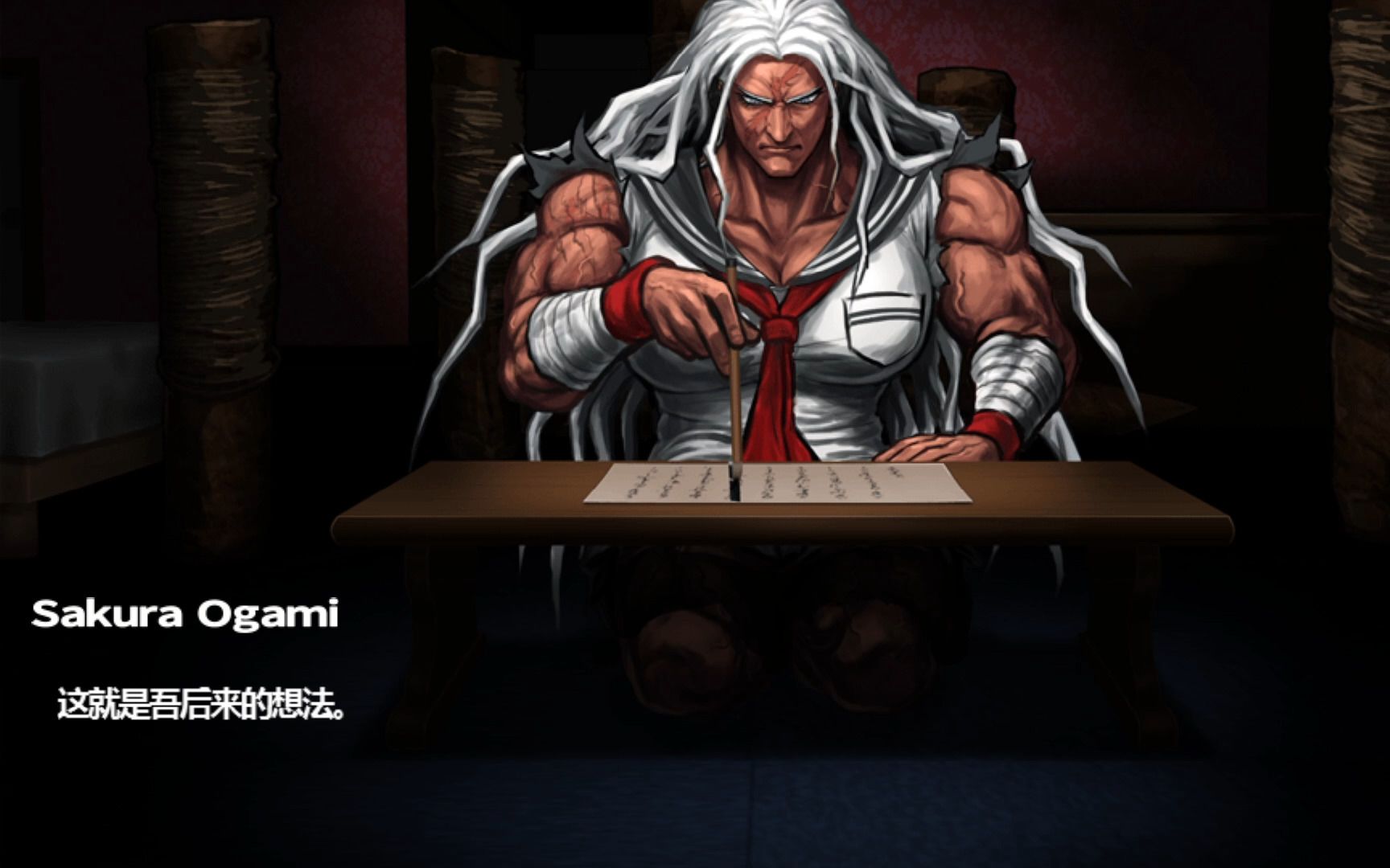 弹丸论破第四章我们中出了一个叛徒学级审判