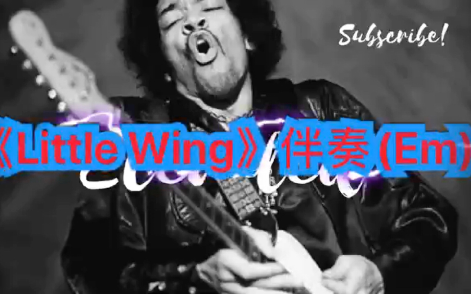 [图]《Little Wing》伴奏（Em）Jimi Hendrix原版