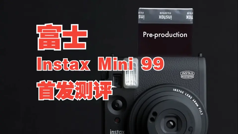 胡子哥】富士新品机皇Fujifilm Instax Mini 99 非常有趣！_哔哩哔哩_