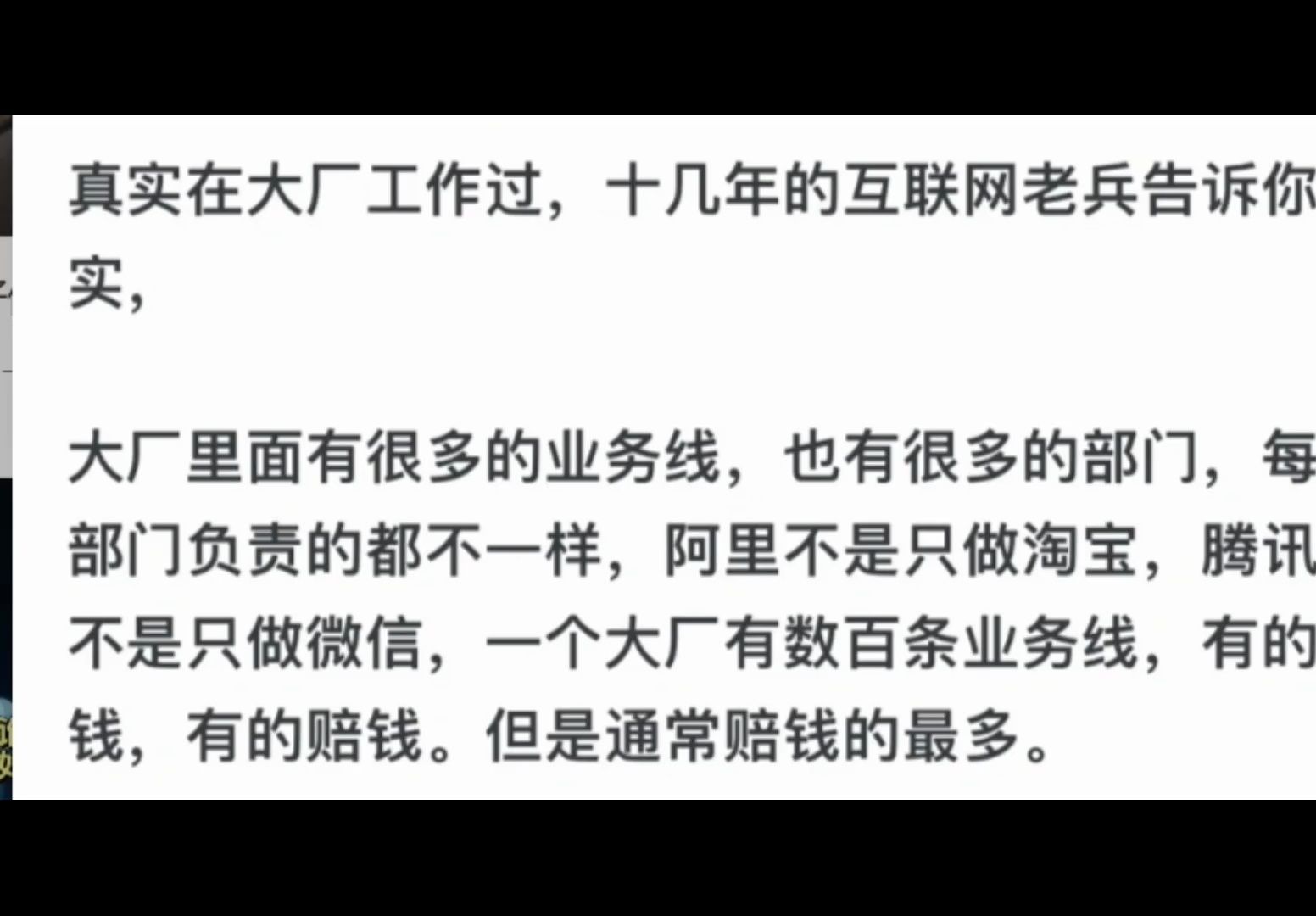 为啥互联网大厂大规模的裁员,又一边招聘呢?哔哩哔哩bilibili